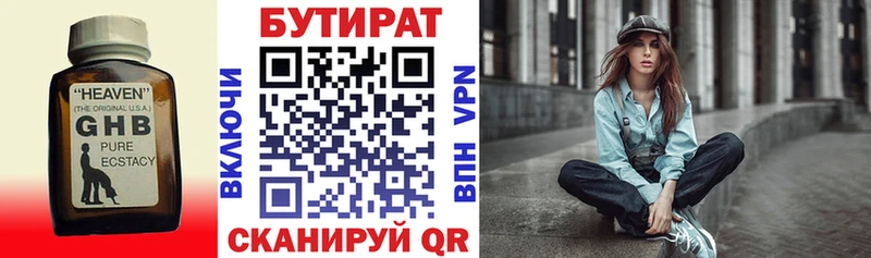 KRAKEN маркетплейс  Духовщина  БУТИРАТ жидкий экстази  хочу наркоту 