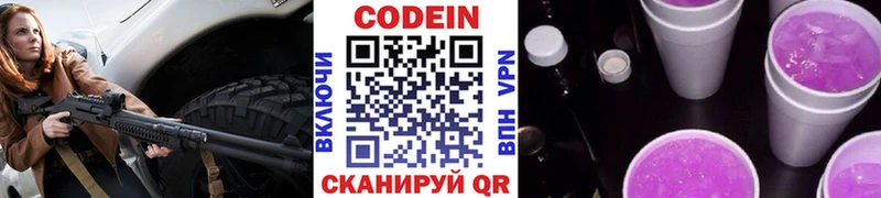 omg рабочий сайт  Духовщина  Codein напиток Lean (лин) 
