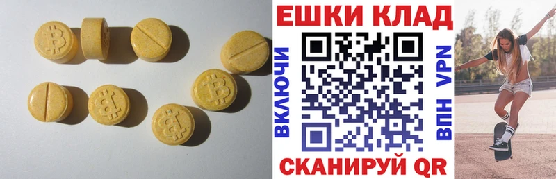 как найти   Духовщина  Экстази 250 мг 