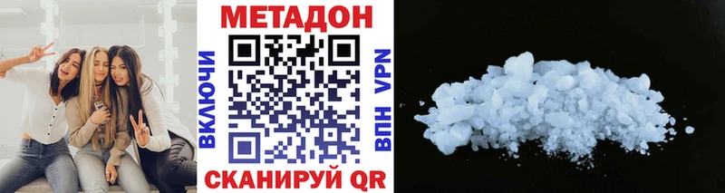 МЕТАДОН кристалл  Духовщина 